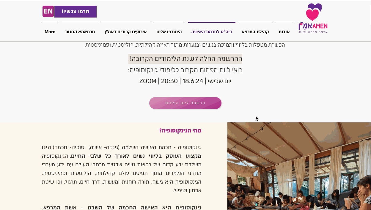 לימודי גינקוסופיה